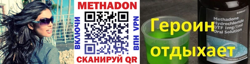 МЕТАДОН кристалл  Усолье 
